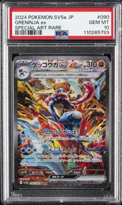 2024 POKEMON JPN SV5A-CRIMSON HAZE SPECIAL ART RARE #090 GRENINJA EX PSA 10 - Image 1