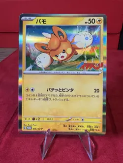 EX/NM Pokemon Cards Pawmi PROMO 035/SV-P Japanese 52 - Image 1
