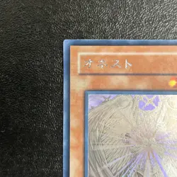 Near Mint Yugioh Cards Honest LODT-JP001 Holographic Rare Ghost Rare Japanese - Image 3