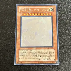 Yugioh Cards | Rainbow Dragon Ghost Rare | TAEV-JP006 Japanese - Image 2