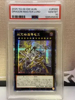 PSA10 Master of Dragonlord 25th Asia YuGiOh Card Ultimate Wizard Rare - Image 1