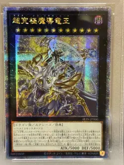 PSA10 Master of Dragonlord 25th Asia YuGiOh Card Ultimate Wizard Rare - Image 2