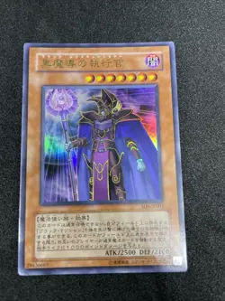 yugioh Dark Eradicator Warlock SD6-JP001 ultra japnese - Image 1
