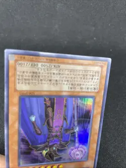 yugioh Dark Eradicator Warlock SD6-JP001 ultra japnese - Image 4