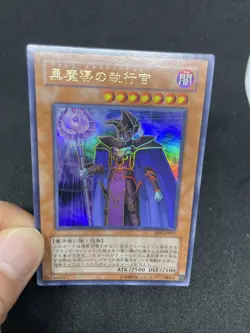 yugioh Dark Eradicator Warlock SD6-JP001 ultra japnese - Image 5