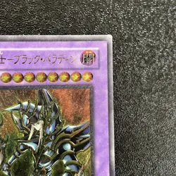 Yugioh Cards | Dark Paladin Ultimate Rare | 303-051 Japanese - Image 3
