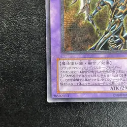 Yugioh Cards | Dark Paladin Ultimate Rare | 303-051 Japanese - Image 4