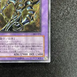 Yugioh Cards | Dark Paladin Ultimate Rare | 303-051 Japanese - Image 5