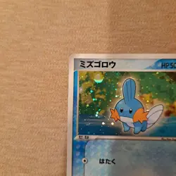 [LP] Mudkip 003/019 Holo Constructed Starter Deck 2003 Japanese Pokemon Card - Image 2