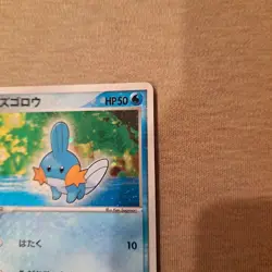 [LP] Mudkip 003/019 Holo Constructed Starter Deck 2003 Japanese Pokemon Card - Image 3