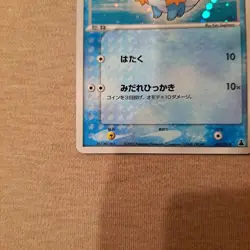 [LP] Mudkip 003/019 Holo Constructed Starter Deck 2003 Japanese Pokemon Card - Image 4