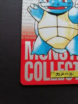 Wartortle Pokemon Carddass Red 1996 No. 008 Japanese pokemon card EX - Image 4