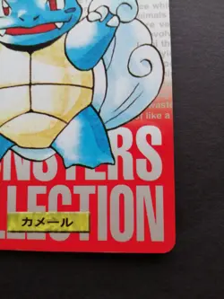 Wartortle Pokemon Carddass Red 1996 No. 008 Japanese pokemon card EX - Image 5