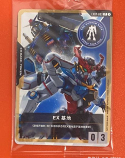 2025 Gundam Card Game Chinese EX Base Tokens EXBP-003 Promo non foil - Image 1