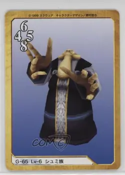 1999 Final Fantasy VIII - Triple Triad Card Game Japanese Shumi Tribe #G-65 3n3 - Image 1