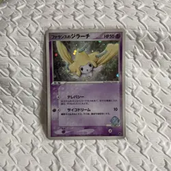[MP] Faunce Jirachi Pokemon Card TCG Japanese Pokemon Card Holo 004/019 - Image 1