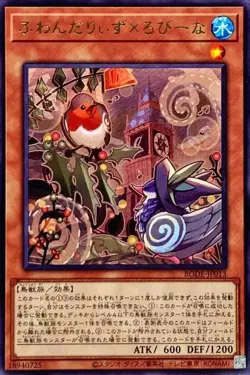 Yugioh Card BODE-JP013 Floowandereeze Robina | Rare Japanese - Image 1