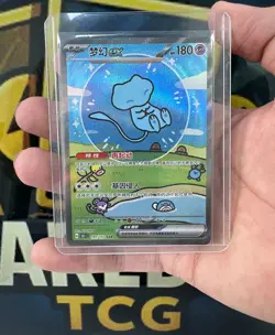 Pokemon TCG S-Chinese 151C Mew ex 191/151 SAR Full Art Holo Mint Card - Image 1