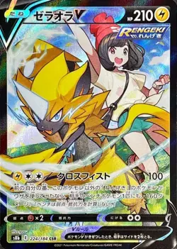 224-184-S8B-B - Pokemon Card - Japanese - Zeraora V - CSR - Image 1