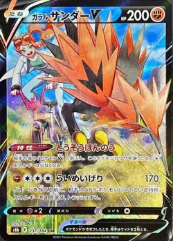 237-184-S8B-B - Pokemon Card - Japanese - Galarian Zapdos V - CSR - Image 1