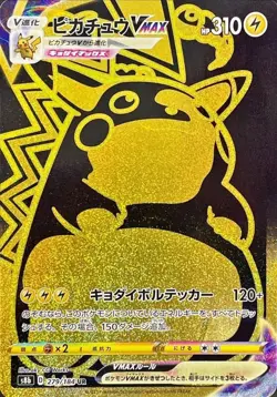 279-184-S8B-B- Pokemon Card - Japanese - Pikachu VMAX - UR - Image 1