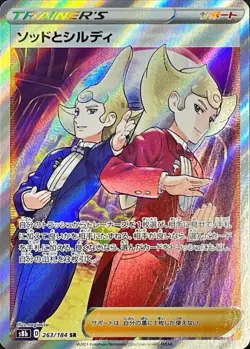 263-184-S8B-B - Pokemon Card - Japanese - Sordward & Shielbert - SR - Image 1