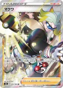 270-184-S8B-B - Pokemon Card - Japanese - Gordie - SR - Image 1