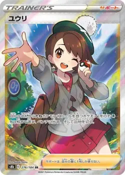 276-184-S8B-B - Pokemon Card - Japanese - Gloria - SR - Image 1