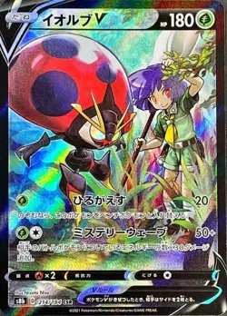 214-184-S8B-B - Pokemon Card - Japanese - Orbeetle V - CSR - Image 1