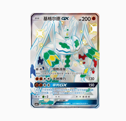 PTCG Pokemon Chinese Dreams Come True SM AC2A GX SSR Shiny Zygarde Full Art NEW - Image 2