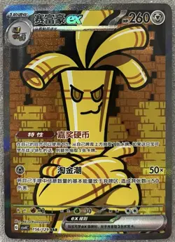 Pokemon TCG S-Chiese Prize Turn CSV4C-156/129 Gholdengo ex SAR Holo NM - Image 1