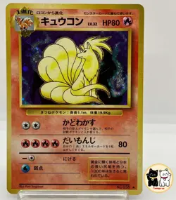 Ninetales No.038 Holo Old Back Japanese Pokemon TCG LP - Image 1