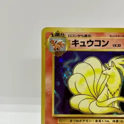 Ninetales No.038 Holo Old Back Japanese Pokemon TCG LP - Image 3