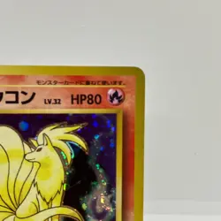 Ninetales No.038 Holo Old Back Japanese Pokemon TCG LP - Image 4