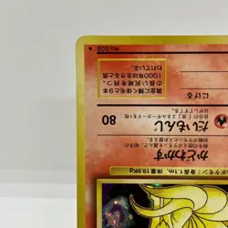 Ninetales No.038 Holo Old Back Japanese Pokemon TCG LP - Image 5