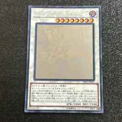 Near Mint Yugioh Cards Borreload Savage Dragon SAST-JP037 Holo Rare Ghost Rare - Image 3