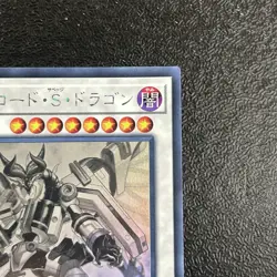 Near Mint Yugioh Cards Borreload Savage Dragon SAST-JP037 Holo Rare Ghost Rare - Image 5