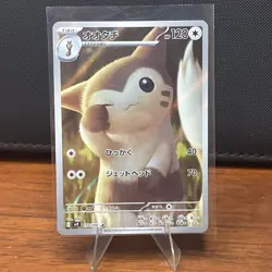 Furret AR 110/100 SV9 Battle Partners - Pokemon Card Japanese Scarlet & Violet - Image 1