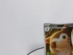 Furret AR 110/100 SV9 Battle Partners - Pokemon Card Japanese Scarlet & Violet - Image 2