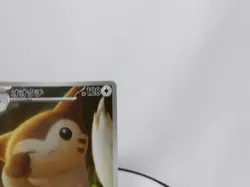 Furret AR 110/100 SV9 Battle Partners - Pokemon Card Japanese Scarlet & Violet - Image 3