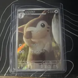 Furret AR 110/100 SV9 Battle Partners - Pokemon Card Japanese Scarlet & Violet - Image 1