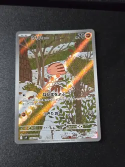 Swinub AR 106/100 SV9 Battle Partners - Pokemon Card Japanese Scarlet & Violet - Image 1