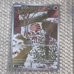 Swinub AR 106/100 SV9 Battle Partners - Pokemon Card Japanese Scarlet & Violet - Image 1