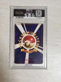 Pokemon Card Lugia Old Back Psa9 - Image 2
