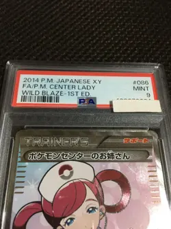 Pokemon Card PSA9 292 Existing Center Girl Xy2 Sr - Image 3