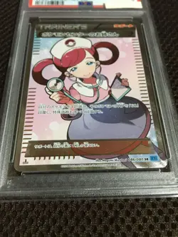 Pokemon Card PSA9 292 Existing Center Girl Xy2 Sr - Image 4