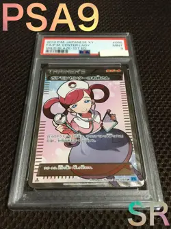 Pokemon Card Psa9 292 Existing Center Girl Xy2 Sr - Image 1
