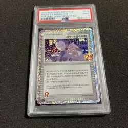 Psa9 Rocket Team Executive 25Th Pokemon Card Game - Image 1