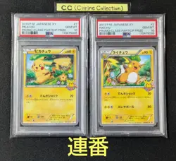Psa10 Consecutive Number Pikachu Raichu Pokemon Card Game Class 2013 - Image 1