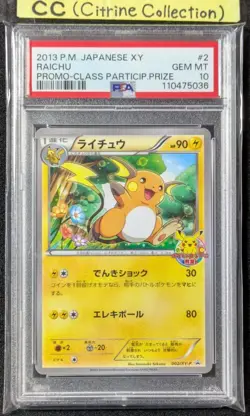 Psa10 Consecutive Number Pikachu Raichu Pokemon Card Game Class 2013 - Image 5